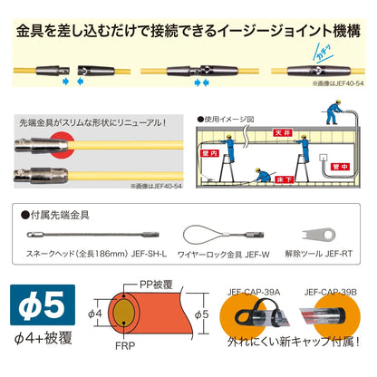 Joint Fishing Master (Easy Joint) JEF50-54