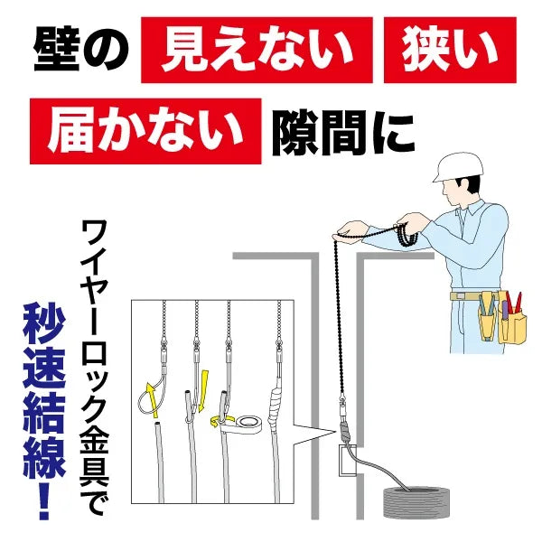 Powerful Chain Fishing Master JFC-51