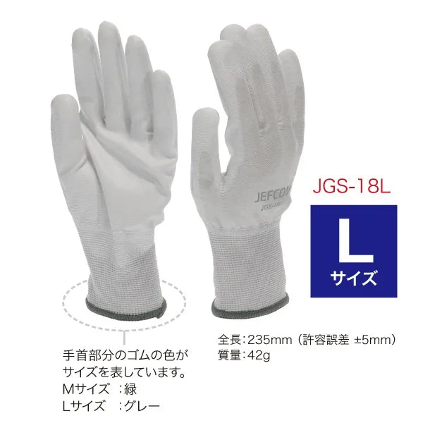Blade Guard Gloves JGS-18L