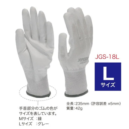 Blade Guard Gloves JGS-18L