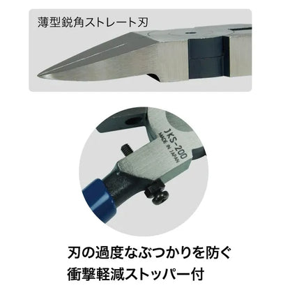 Electrician's Professional Nippers (Thin, Straight Blade) JKS-200