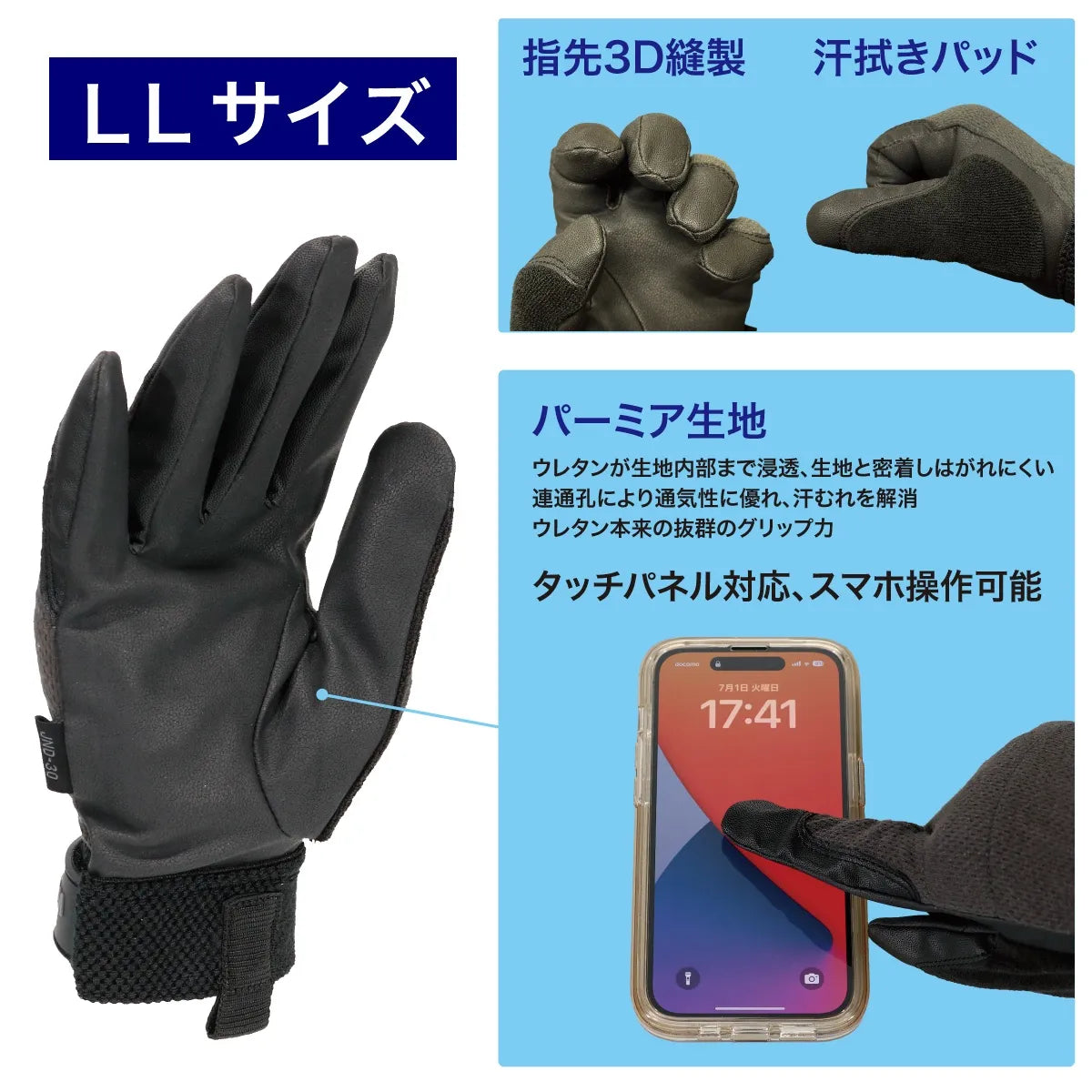 Electrician's Gloves (Smart Fit) JND-30LL