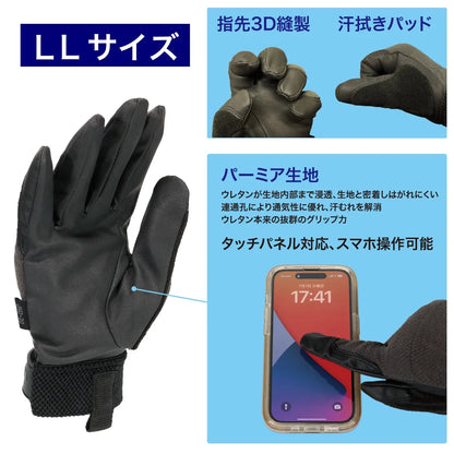 Electrician's Gloves (Smart Fit) JND-30LL