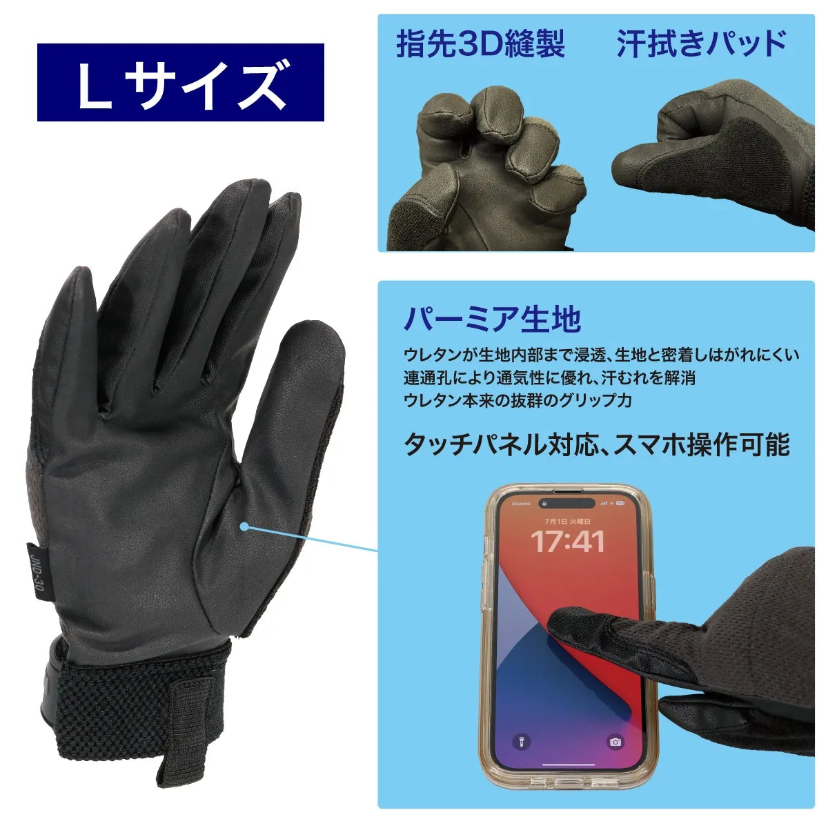 Electrician's Gloves (Smart Fit) JND-30L