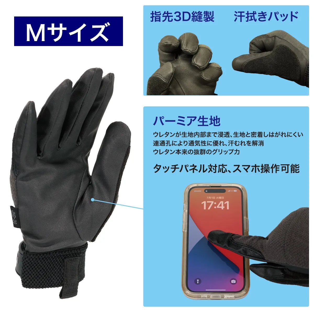 Electrician's Gloves (Smart Fit) JND-30M