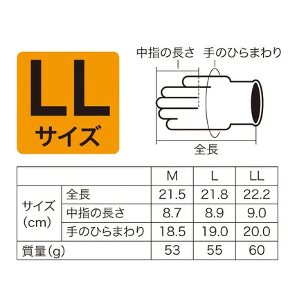 Electrician's Tough Gloves JND-37LL