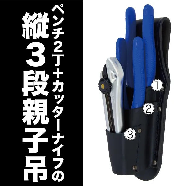 Electrician's Pro Tool Holder JND-930