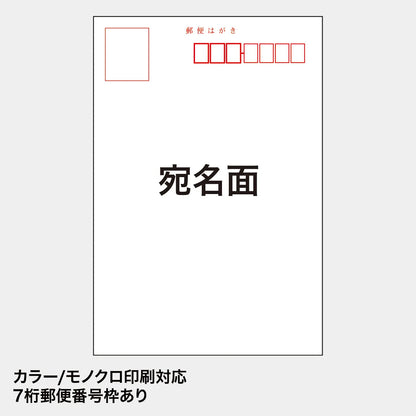 マルチはがき・標準（増量） JP-DHKMT01N-1