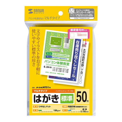 Multi-purpose postcard, standard size JP-DHKMT01N