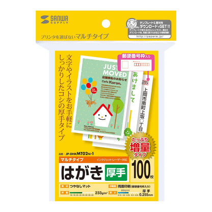 Multi-purpose postcard, thick (extra weight) JP-DHKMT02N-1