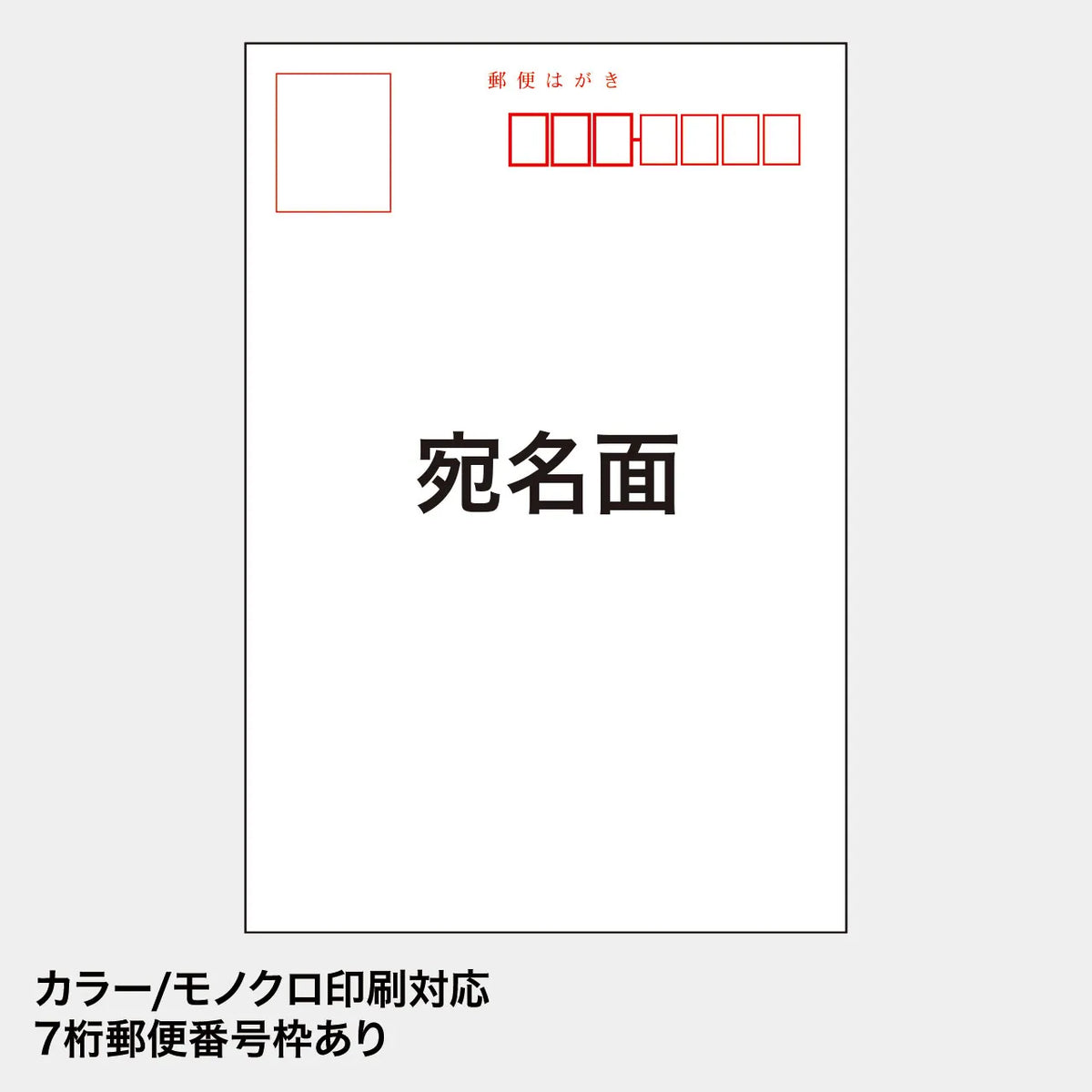 Multi-purpose postcard, thick paper JP-DHKMT02N