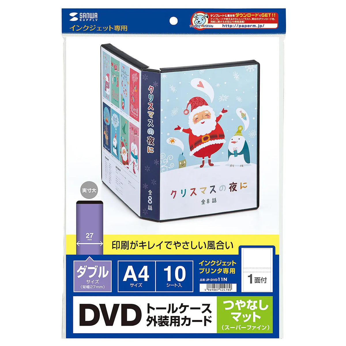Card for double-size DVD tall cases (matte finish) JP-DVD11N