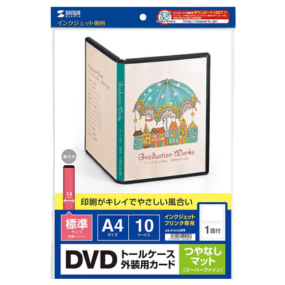 インクジェットDVDトールケースカード(つやなしマット) JP-DVD6N