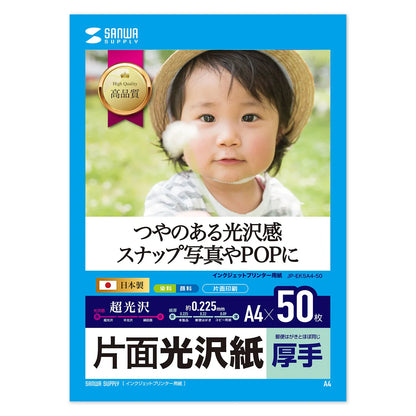Inkjet photo paper, thick type, JP-EK5A4-50