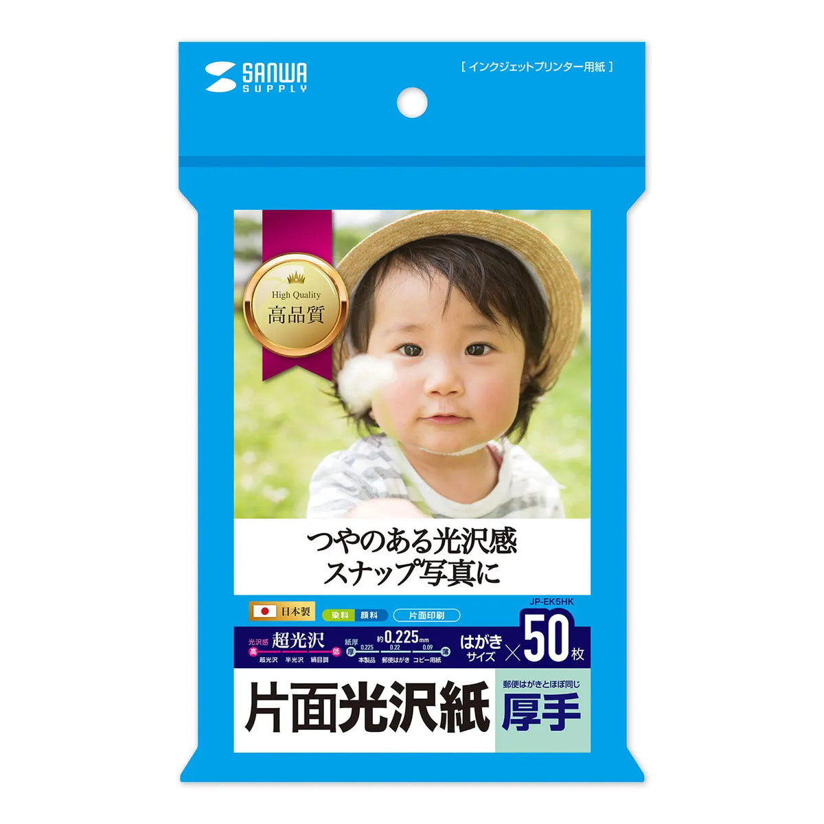 Inkjet photo paper, thick type, JP-EK5HK
