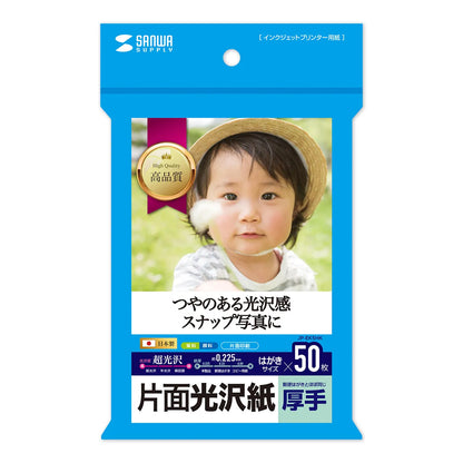 Inkjet photo paper, thick type, JP-EK5HK