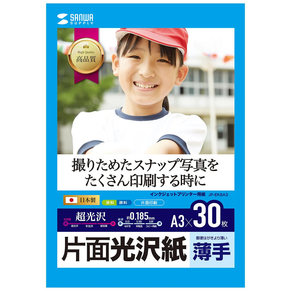 インクジェット用片面光沢紙 A3サイズ30枚入り JP-EK8A3