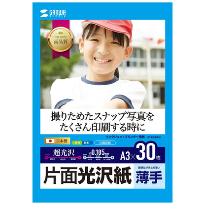 インクジェット用片面光沢紙 A3サイズ30枚入り JP-EK8A3