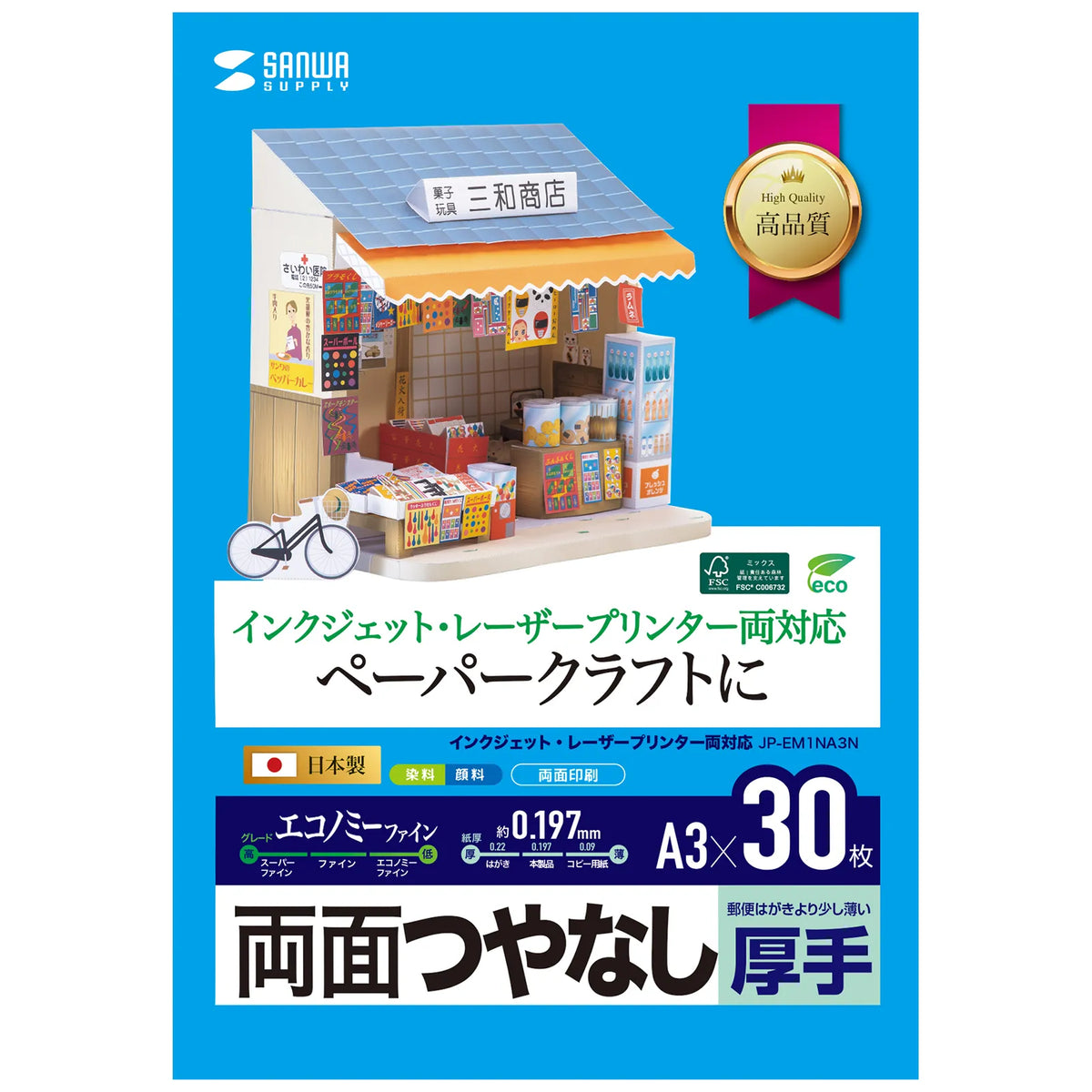 Inkjet printer paper, thick type, JP-EM1NA3N