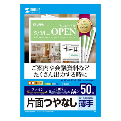 Inkjet Fine Paper JP-EM2NA4N2