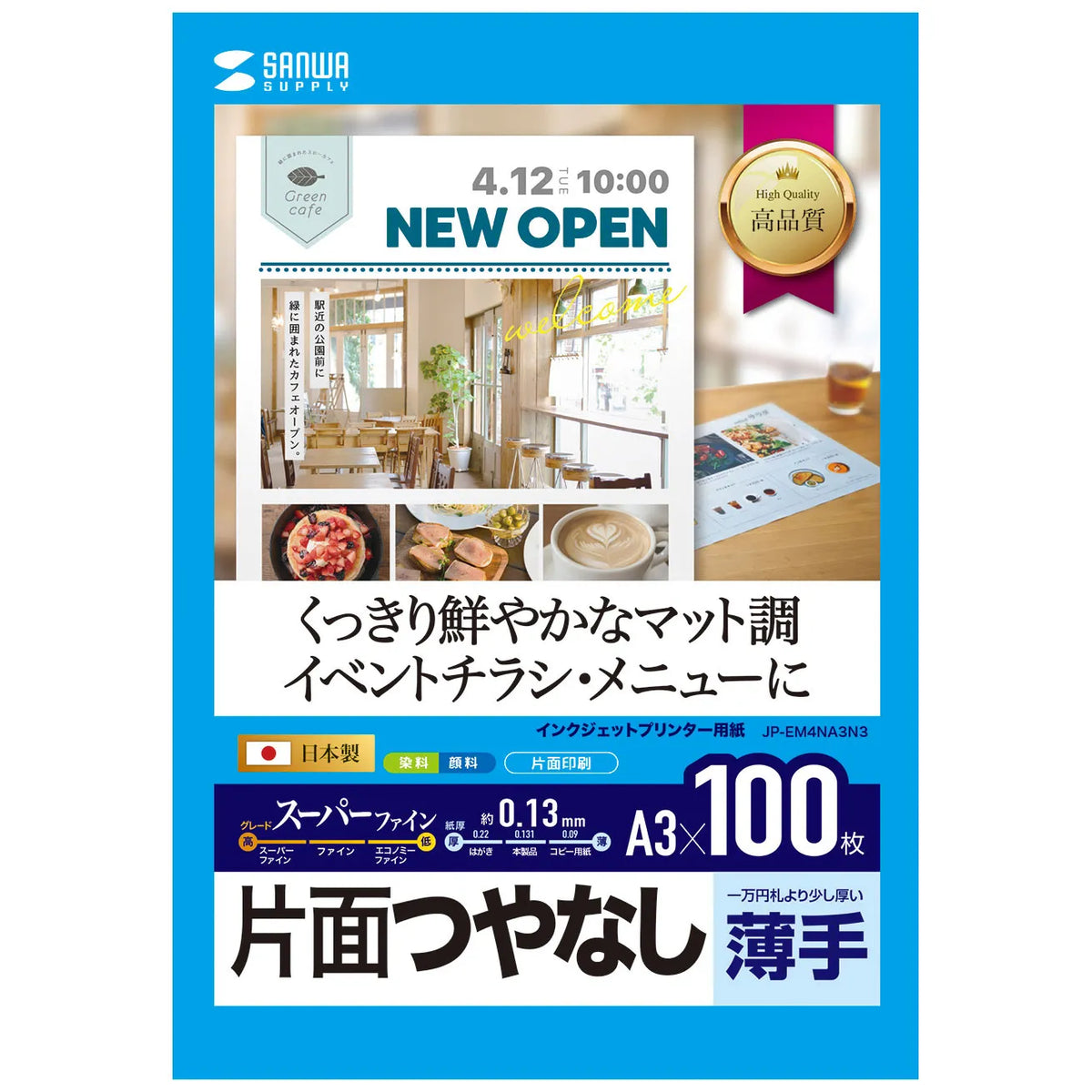Inkjet Super Fine Paper (A3) JP-EM4NA3N3