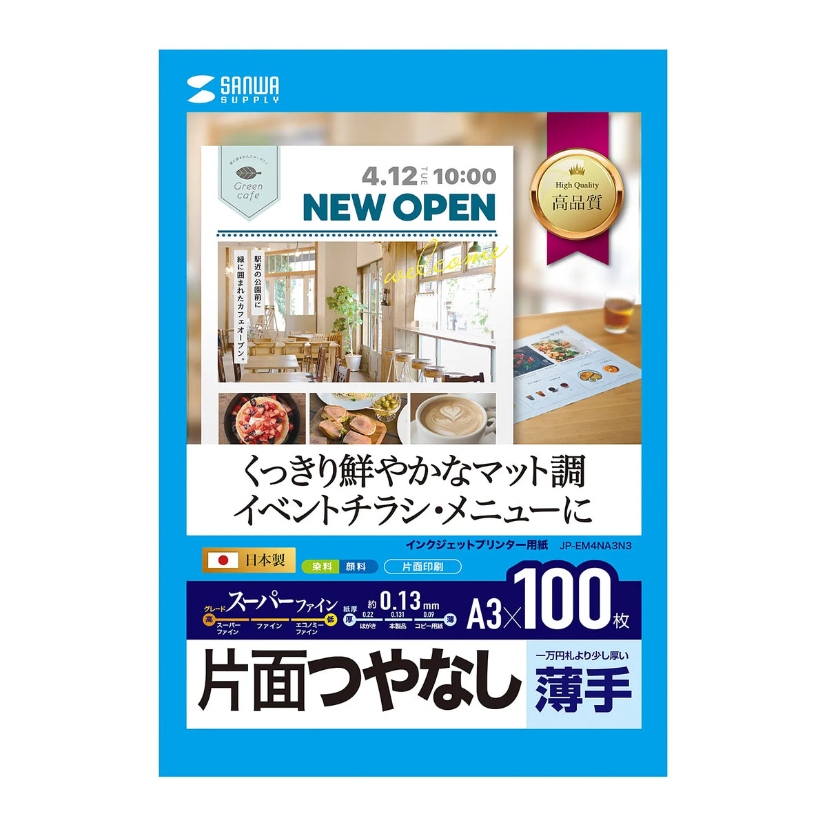 Inkjet Super Fine Paper (A3) JP-EM4NA3N3