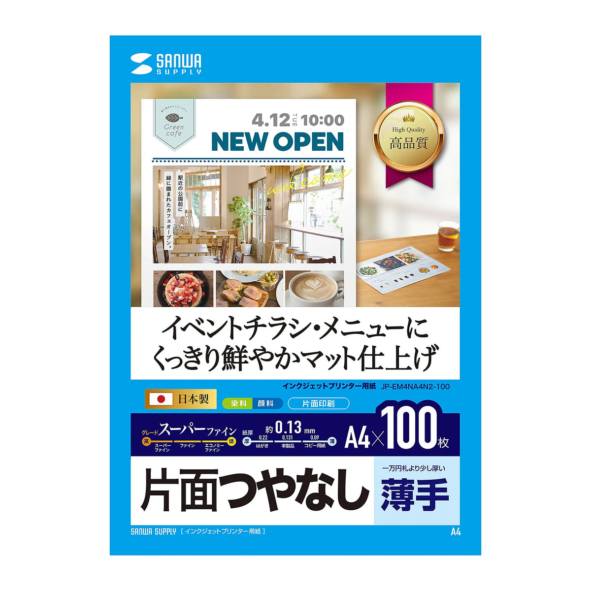 Inkjet Super Fine Paper, 100 sheets, JP-EM4NA4N2-100