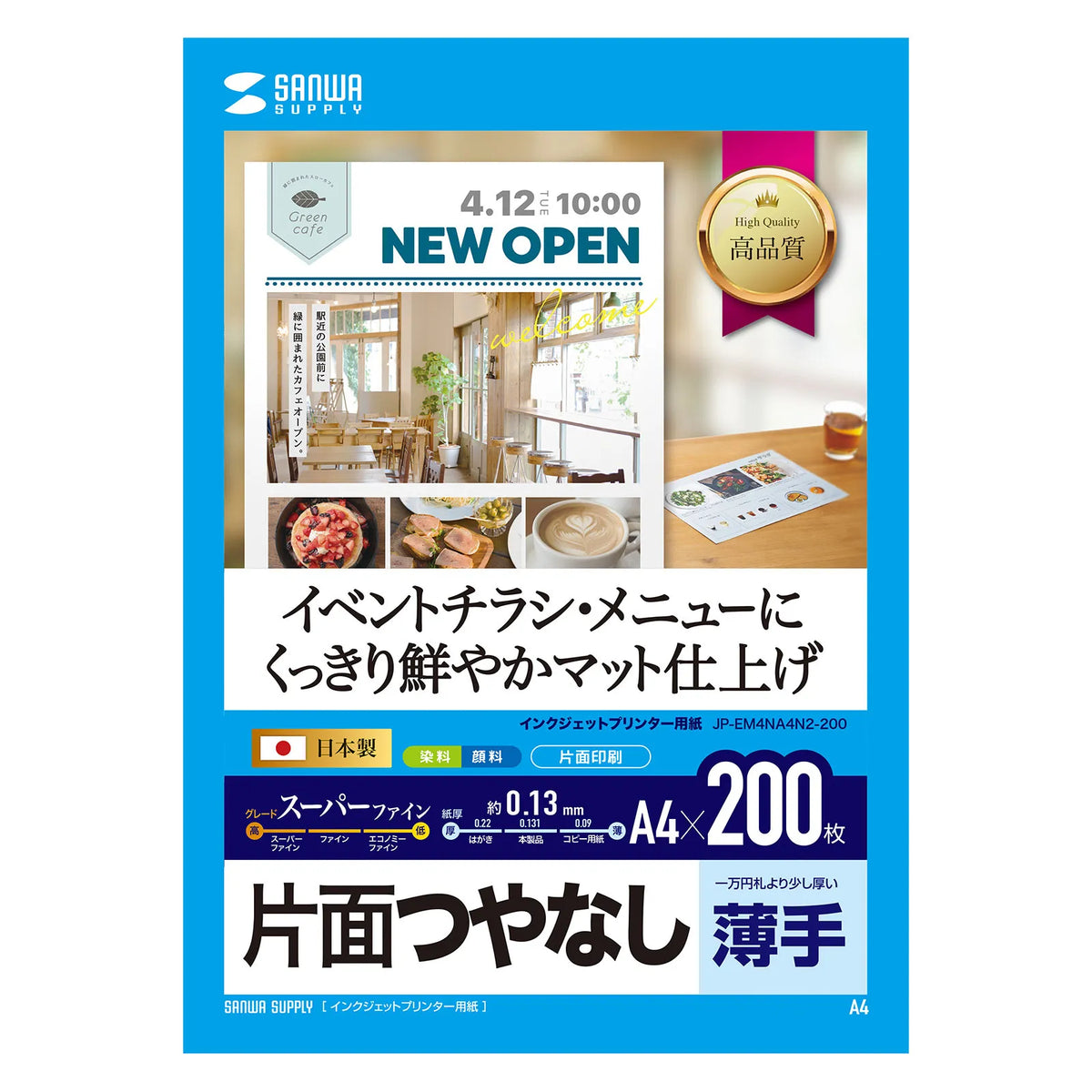 Inkjet Super Fine Paper, 200 sheets, JP-EM4NA4N2-200