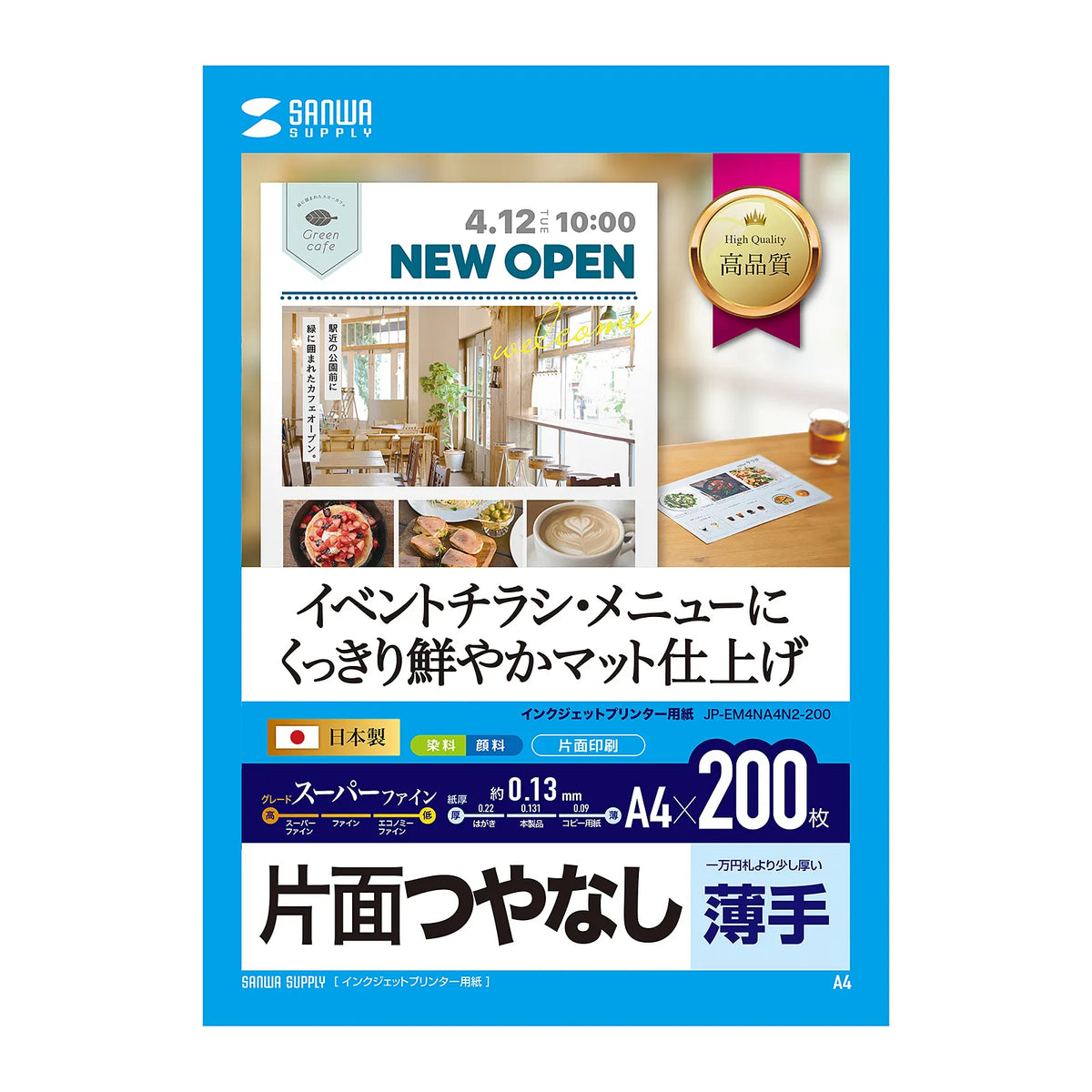 Inkjet Super Fine Paper, 200 sheets, JP-EM4NA4N2-200