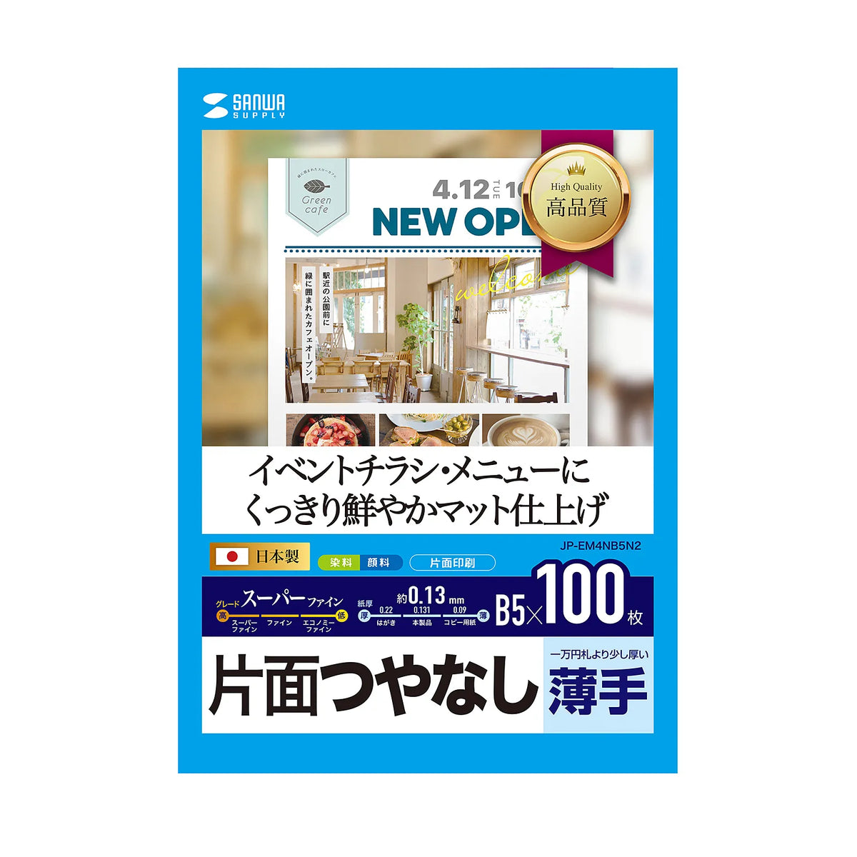 Inkjet Super Fine Paper (B5) JP-EM4NB5N2