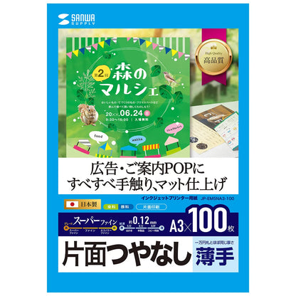 Inkjet Super Fine Paper, A3 size, 100 sheets, JP-EM5NA3-100