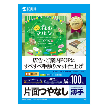Inkjet Super Fine Paper, A4 size, 100 sheets, JP-EM5NA4-100