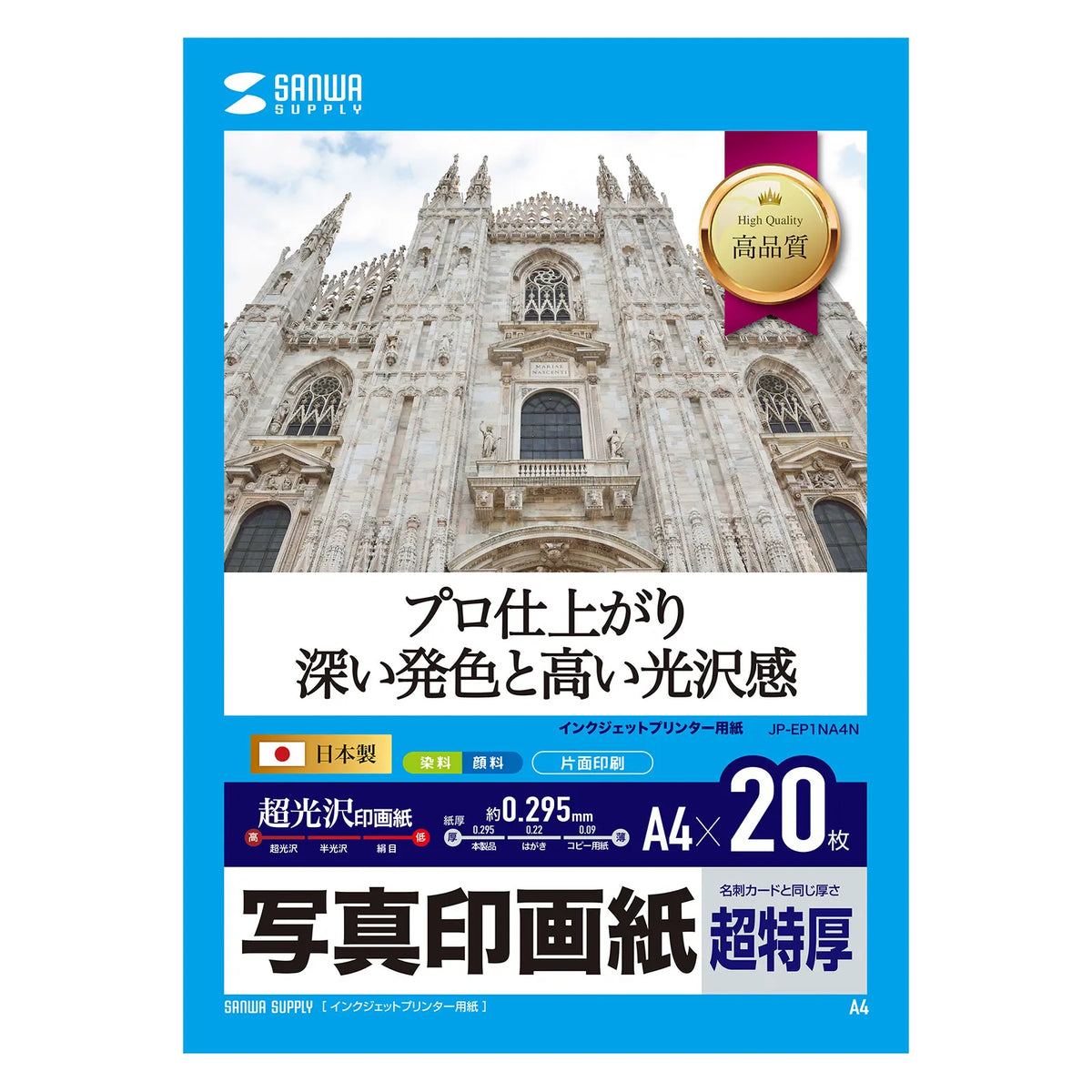 Inkjet photographic paper, extra thick JP-EP1NA4N