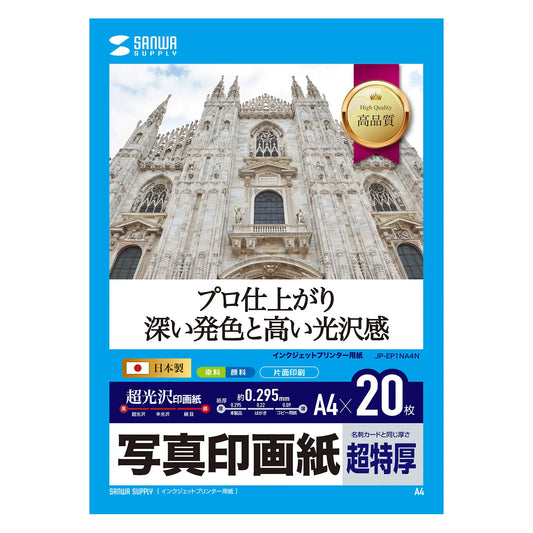 Inkjet photographic paper, extra thick JP-EP1NA4N