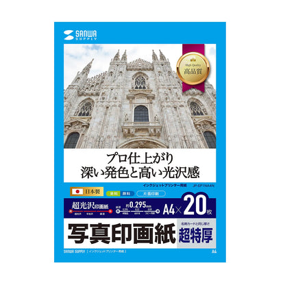 Inkjet photographic paper, extra thick JP-EP1NA4N