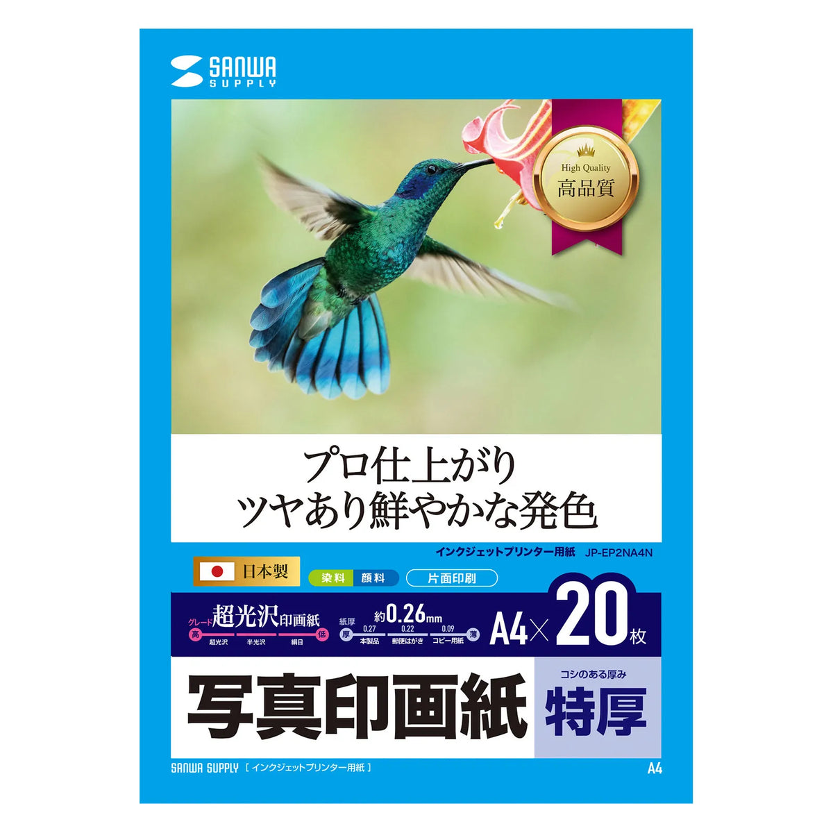 Inkjet photographic paper, extra thick, JP-EP2NA4N