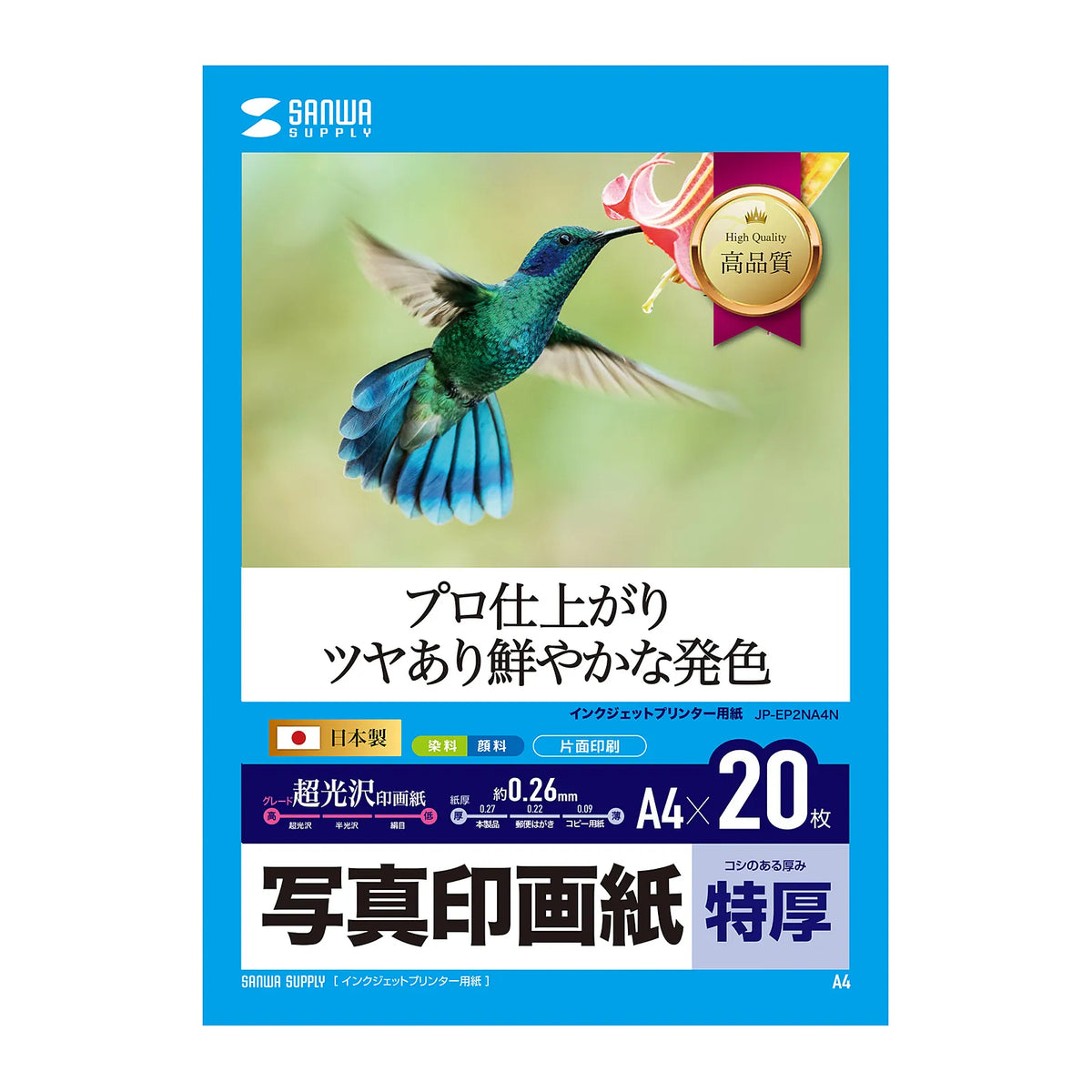 Inkjet photographic paper, extra thick, JP-EP2NA4N