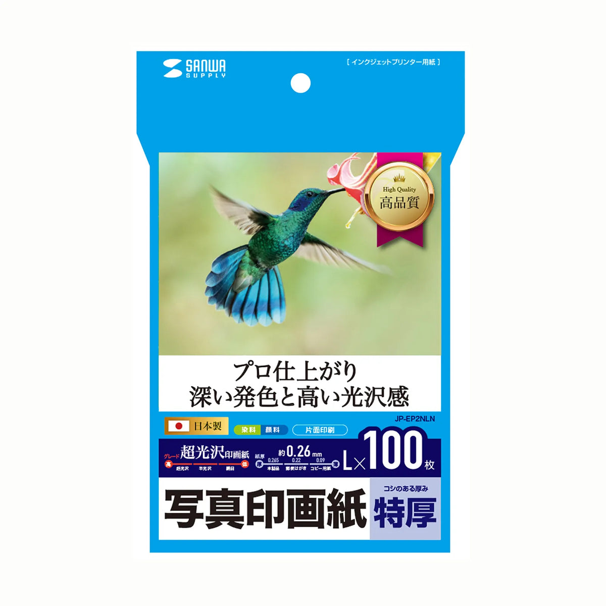 Inkjet photographic paper, extra thick JP-EP2NLN
