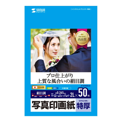 Inkjet photographic paper, silk finish JP-EP4N2LN