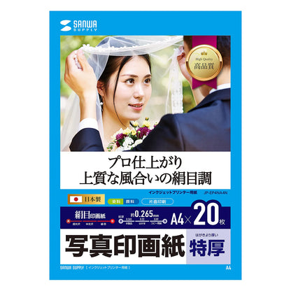 Inkjet photographic paper, silk finish JP-EP4NA4N