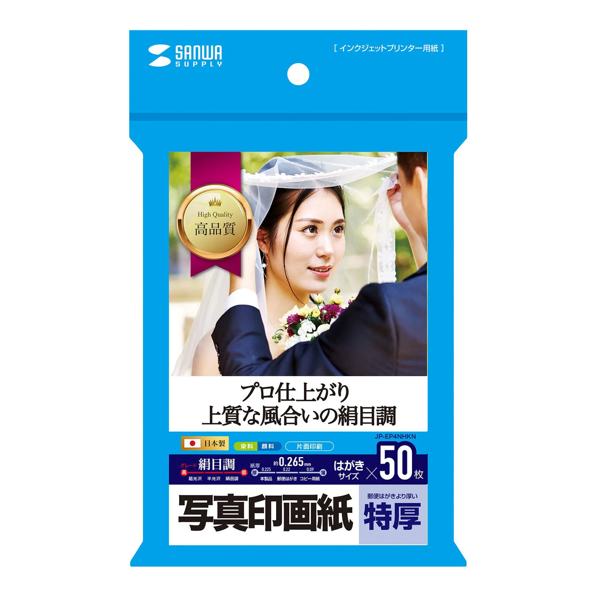 Inkjet photographic paper, silk finish, JP-EP4NHKN
