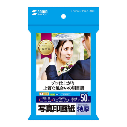 Inkjet photographic paper, silk finish, JP-EP4NHKN