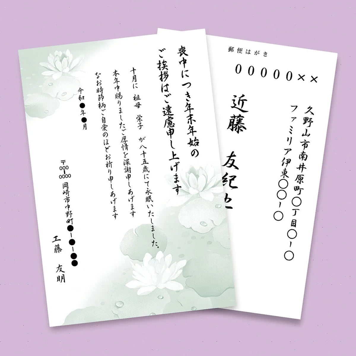 Inkjet mourning/funeral postcard (Lotus Pond) JP-HKRE19N2