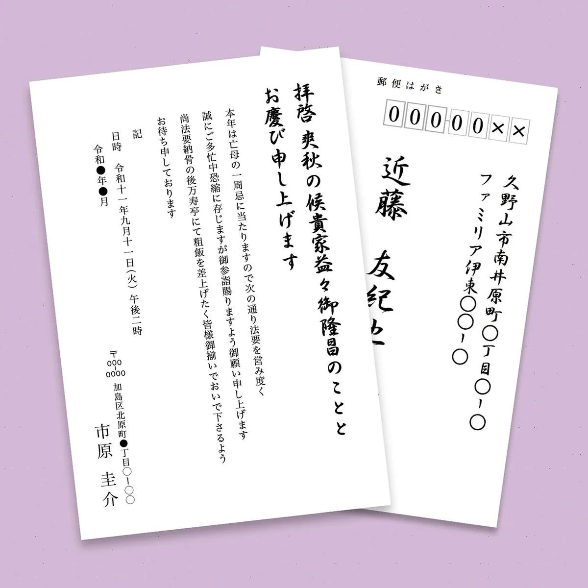 インクジェット喪中・典礼はがき（超特厚 ，郵便番号枠あり） JP-HKRE35N2
