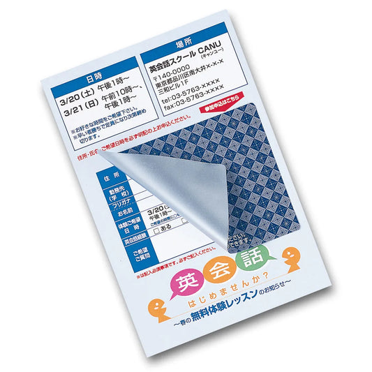 Repositionable privacy sticker (2 sides) JP-HKSEC11