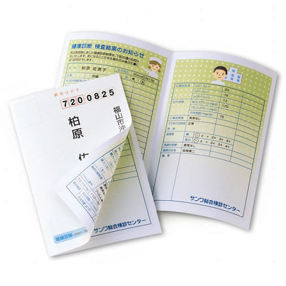 Inkjet-compatible secret postcard JP-HKSEC13N