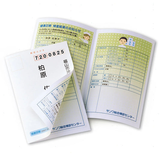 Inkjet-compatible secret postcard JP-HKSEC13N