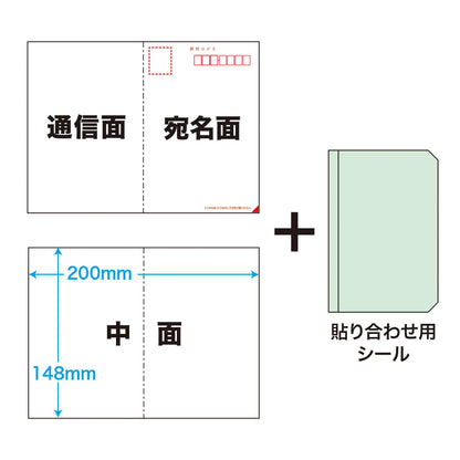 Inkjet-compatible secret postcard JP-HKSEC13N