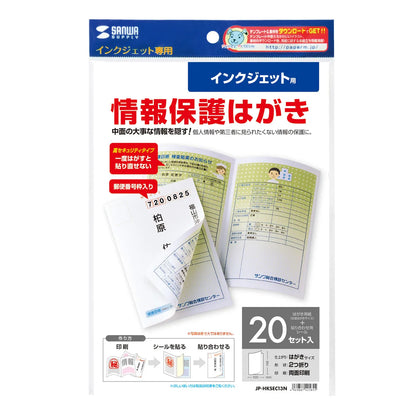 Inkjet-compatible secret postcard JP-HKSEC13N