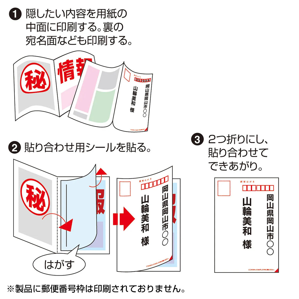 マルチタイプシークレットはがき JP-HKSEC14